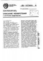 Устройство для контроля комплекса параметров траектории скважин и угла установки отклонителя бурового инструмента Устройство для контроля комплекса параметров траектории скважин и угла установки отклонителя бурового инструмента