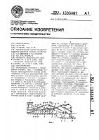 Каналокопатель Каналокопатель