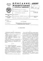 Модулятор Модулятор