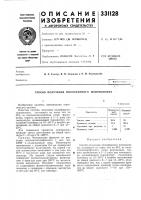 Способ получения полиэфирного моноволокна Способ получения полиэфирного моноволокна