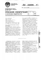 Способ изготовления сотового заполнителя Способ изготовления сотового заполнителя