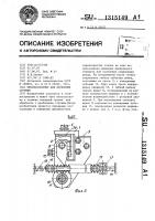 Приспособление для дробления стружки Приспособление для дробления стружки