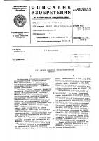 Способ контроля формы поверхностиоб'екта Способ контроля формы поверхностиоб'екта
