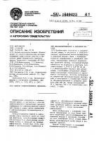 Способ количественного определения металлопорфиринов в керновой породе Способ количественного определения металлопорфиринов в керновой породе