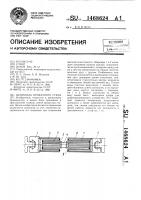 Шпиндель прокатного стана Шпиндель прокатного стана