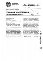 Ультразвуковой способ измерения координат дефекта Ультразвуковой способ измерения координат дефекта