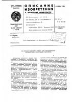 Пульт однотросового дистанционного управления лодочным мотором Пульт однотросового дистанционного управления лодочным мотором