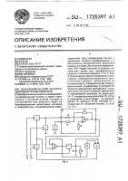 Логарифмический аналого-цифровой преобразователь Логарифмический аналого-цифровой преобразователь