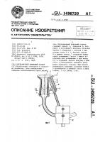 Двухкамерный доильный стакан Двухкамерный доильный стакан