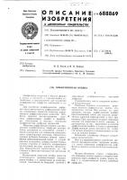 Диффузионная ячейка Диффузионная ячейка