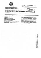 Бетоносмеситель Бетоносмеситель