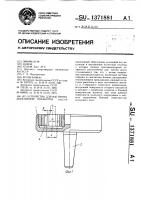 Устройство для магнито-абразивной обработки Устройство для магнито-абразивной обработки