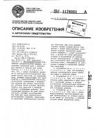 Листонакопительное устройство табакоуборочной машины Листонакопительное устройство табакоуборочной машины