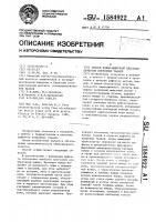Способ кожно-мышечной пластики дефектов покровных тканей Способ кожно-мышечной пластики дефектов покровных тканей