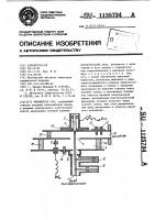Умножитель свч Умножитель свч