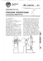 Способ настройки ленточно-шлифовального станка Способ настройки ленточно-шлифовального станка