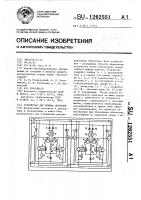 Устройство для приема сигналов Устройство для приема сигналов