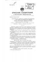 Способ получения цинкфторарсената Способ получения цинкфторарсената