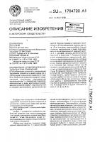 Мобильное средство для животноводческих помещений Мобильное средство для животноводческих помещений