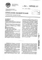 Способ получения высоконабухающего гидрогеля Способ получения высоконабухающего гидрогеля