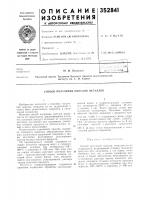 Способ получения окислов металлов