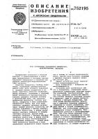 Измеритель параметров амплитудномодулированных сигналов Измеритель параметров амплитудномодулированных сигналов