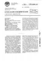 Огнестойкая сырьевая смесь Огнестойкая сырьевая смесь