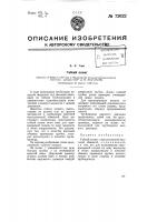 Гибкий шланг Гибкий шланг