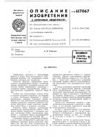 Бюретка Бюретка
