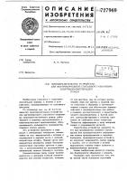 Предохранительное устройство для внутрикуркового спускового механизма спортивно-охотничьего ружья Предохранительное устройство для внутрикуркового спускового механизма спортивно-охотничьего ружья