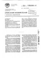Способ образования террас на склоне Способ образования террас на склоне