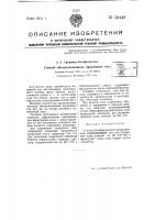 Способ обезжелезивания природных вод Способ обезжелезивания природных вод