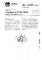 Режущий инструмент Режущий инструмент
