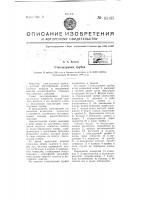 Стеклодувная трубка Стеклодувная трубка