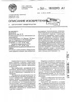 Испаритель для вакуумных установок Испаритель для вакуумных установок