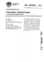 Устройство для отображения информации на экране телевизионного приемника Устройство для отображения информации на экране телевизионного приемника