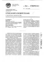 Щелевая антенна Щелевая антенна