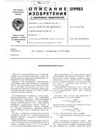 Симметрирующий мост