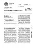 Устройство для приема многократно передаваемой информации Устройство для приема многократно передаваемой информации