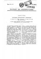 Детекторный радиоприемник с вариометром Детекторный радиоприемник с вариометром