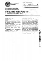 Сборный решетчатый пол Сборный решетчатый пол