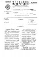 Рапидограф Рапидограф