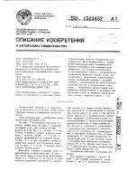 Колесно-шагающий узел Колесно-шагающий узел