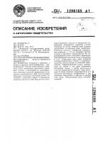 Способ реконструкции рубцово-суженного искусственного пищевода Способ реконструкции рубцово-суженного искусственного пищевода