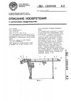 Пролетное строение козлового крана Пролетное строение козлового крана