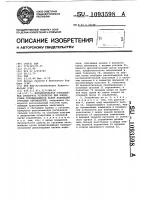 Дополнительное управляемое стопорное устройство для блокировки откидывающихся кабин водителей грузовых автомобилей Дополнительное управляемое стопорное устройство для блокировки откидывающихся кабин водителей грузовых автомобилей