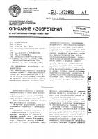 Запоминающее устройство с самоконтролем Запоминающее устройство с самоконтролем