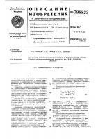 Арифметическое устройство Арифметическое устройство