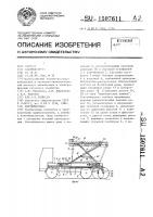 Контейнеровоз Контейнеровоз