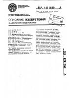 Способ определения прочности кирпичной кладки Способ определения прочности кирпичной кладки